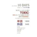 CD 10DAYS цифровой версия / UPEP сборник 