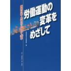 .. движение. преобразование ... делать National Railways раздел *.......30 год / National Railways раздел *.... противодействие .,1047 название .. отмена ... поддержка делать вся страна движение | сборник 