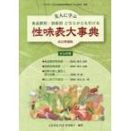 . тест таблица серьезный .. человек ... еда группа другой * эффект другой который ...../ Takeuchi .. сборник работа 