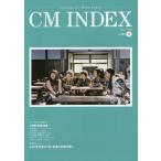 ＣＭ　ＩＮＤＥＸ　Ｃｏｎｓｕｍｅｒｓ’　Ｍｉｎｄ　Ｉｎｄｅｘ　Ｎｏ．３８６（２０１８Ｍａｙ）