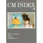ＣＭ　ＩＮＤＥＸ　Ｃｏｎｓｕｍｅｒｓ’　Ｍｉｎｄ　Ｉｎｄｅｘ　Ｎｏ．３８７（２０１８Ｊｕｎｅ）