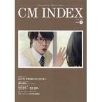 ＣＭ　ＩＮＤＥＸ　Ｃｏｎｓｕｍｅｒｓ’　Ｍｉｎｄ　Ｉｎｄｅｘ　Ｎｏ．３８８（２０１８Ｊｕｌｙ）