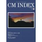 ＣＭ　ＩＮＤＥＸ　Ｃｏｎｓｕｍｅｒｓ’　Ｍｉｎｄ　Ｉｎｄｅｘ　Ｎｏ．３９０（２０１８Ｓｅｐｔｅｍｂｅｒ）