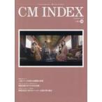 ＣＭ　ＩＮＤＥＸ　Ｃｏｎｓｕｍｅｒｓ’　Ｍｉｎｄ　Ｉｎｄｅｘ　Ｎｏ．３９１（２０１８Ｏｃｔｏｂｅｒ）