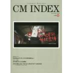 ＣＭ　ＩＮＤＥＸ　Ｃｏｎｓｕｍｅｒｓ’　Ｍｉｎｄ　Ｉｎｄｅｘ　Ｎｏ．３９３（２０１８Ｄｅｃｅｍｂｅｒ）