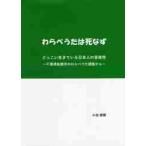 wa..... ....... сырой .... день сам. музыка . Chiba префектура Funabashi город. ..... исследование из / маленький . Hideki работа 