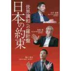  японский договоренность мир style мир к . игла запись / стрела произведение Naoki др. работа 