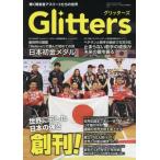 Glitters светит инвалид Athlete ... мир Vol.1 Kirakira светит игрок ... мгновенно ....