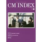 ＣＭ　ＩＮＤＥＸ　Ｃｏｎｓｕｍｅｒｓ’　Ｍｉｎｄ　Ｉｎｄｅｘ　Ｎｏ．３９４（２０１９Ｊａｎｕａｒｙ）