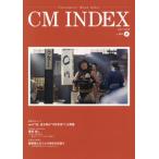ＣＭ　ＩＮＤＥＸ　Ｃｏｎｓｕｍｅｒｓ’　Ｍｉｎｄ　Ｉｎｄｅｘ　Ｎｏ．３９７（２０１９Ａｐｒｉｌ）