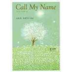  call мой имя все в порядке, соба ..../ лист . Akira работа 