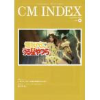 ＣＭ　ＩＮＤＥＸ　Ｃｏｎｓｕｍｅｒｓ’　Ｍｉｎｄ　Ｉｎｄｅｘ　Ｎｏ．４０２（２０１９Ｓｅｐｔｅｍｂｅｒ）