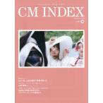 ＣＭ　ＩＮＤＥＸ　Ｃｏｎｓｕｍｅｒｓ’　Ｍｉｎｄ　Ｉｎｄｅｘ　Ｎｏ．４０３（２０１９Ｏｃｔｏｂｅｒ）