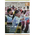 sa.-... препятствие благосостояние изучение 2019.10