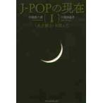 J-POP. на данный момент ( сырой . дефект .). супер .1 / река . рисовое поле Yashio | работа река . рисовое поле ..| работа 