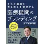  медицинская помощь машина. b посадка наем * сборник .. .. снижение стоимости .. сверху улучшение . осуществление делать / Yasuoka .. работа 