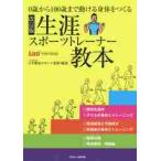  сырой . спорт футболка учебник 0 лет из 100 лет до перемещение ... body ..../ Япония здоровье спорт полосный .
