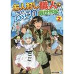 o человек .. работник. ... необычность мир .2 / электро- электро- мир работа 