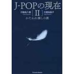 J-POP. на данный момент 2 / река . рисовое поле Yashio | работа река . рисовое поле ..| работа 