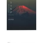 u... гора Фудзи. есть пейзаж / Watanabe Британия основа работа 