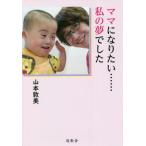  мама став хочет ****** мой / Yamamoto . прекрасный 