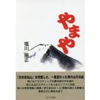 ya../ соль река . правильный работа 