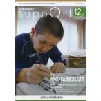 sa.-... препятствие благосостояние изучение 2021.12