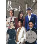 Refinad специальный выпуск высококачественный большой люди.