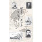  учеба за границей. различный Shimane .. человек . центр ./ flat . Британия один .| работа 