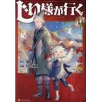 �����l���s���@�P�P / �u��