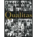 Ｑｕａｌｉｔａｓ　１０ｔｈ　Ａｎｎｉｖｅｒｓａｒｙ　Ｂｕｓｉｎｅｓｓ　Ｉｓｓｕｅ　Ｃｕｒａｔｉｏｎ　Ｓｐｅｃｉａｌ　Ｉｓｓｕｅ