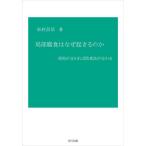  отдел часть коррозия. почему .... . причина . минут .... еда закон . понимать / сосна .. доверие 