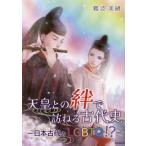  небо ... ..... старый плата история Япония старый плата. LGBTQ!? / дефект волна прекрасный .