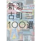  Niigata старый блок 100 выбор / старый блок стартер .n