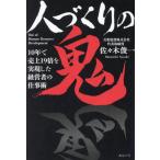  человек .... .10 год .. сверху 19 раз . осуществление сделал менеджер. работа ./ Sasaki . один 