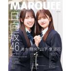 ＭＡＲＱＵＥＥ　Ｖｏｌ．１５３