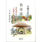 . изображение большой фирменный фирма . цвет . закон . сырой .40 год ... совершенно .. тысяч шт . документ ./ Огаки . Taro 