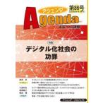  Agenda будущее к урок . no. 86 номер (2024 год осень номер )