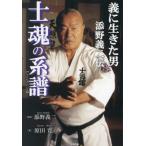 . душа. серия ... сырой .. мужчина ... 2 . большой гора раз . сырой .100 год память произведение /... 2 