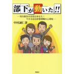  часть внизу . перемещение ..!! район . сырой. . позиций. вы! возможен муниципалитет управление работа. сердце выгода ./ Nakamura ..
