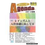  Agenda будущее к урок . no. 88 номер (2025 год весна номер )