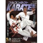  полный Contact KARATE журнал VOL.115(2025October)