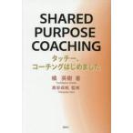 SHARED PURPOSE COACHING Touch -, Coach ng впервые сделал /. Hideki 