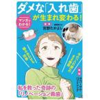  manga (манга) . понимать!dame.[ искусственный зуб ]. рождение меняется! /......|.. универсальный *pa желтохвост sing акционерное общество | манга * редактирование сотрудничество 