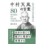  Nakamura небо способ. слова / тутовик ...
