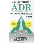  рассказ ..... решение!? ADR../ высота медведь -слойный .
