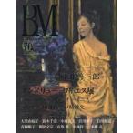 ＢＭ／美術の杜　７０ / 美術の杜編集部