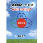 [... человек ]. я *well-being!~ / удача книга@ превосходящий .