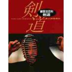  тренировка закон различные предметы kendo /. земля ..