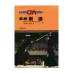  реальный битва kendo /. земля ..